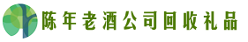 湛江市廉江市乔峰回收烟酒店